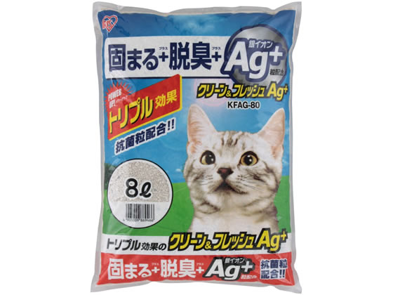 アイリスオーヤマ クリーン&フレッシュAg+ 8L KFAG-80 1袋（ご注文単位1袋)【直送品】