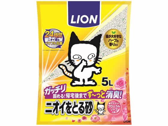 LION ニオイをとる砂 フローラルソープの香り 5L 1袋（ご注文単位1袋)【直送品】