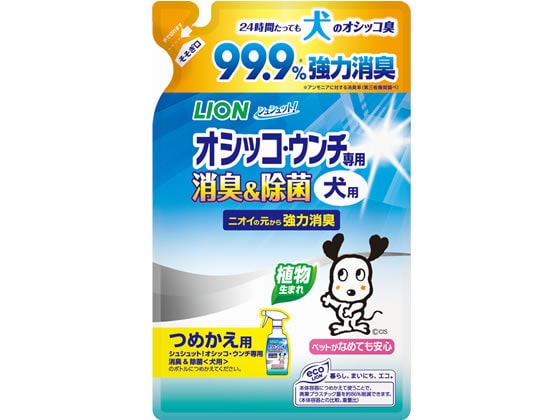 LION シュシュット!オシッコ・ウンチ専用消臭&除菌犬用つめかえ280ml 1個（ご注文単位1個)【直送品】