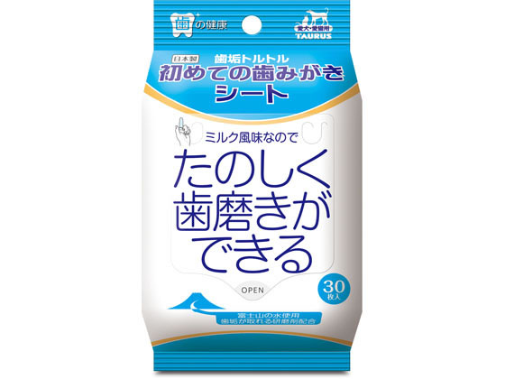 トーラス 初めての歯みがきシート 30枚 1パック（ご注文単位1パック)【直送品】