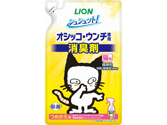 LION シュシュット!オシッコ・ウンチ専用消臭&除菌猫用つめかえ280ml 1個（ご注文単位1個)【直送品】