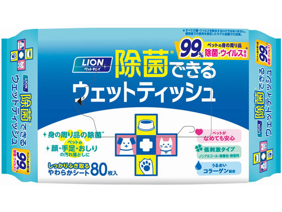 LION ペットキレイ 除菌できるウェットティッシュ 80枚 1個（ご注文単位1個)【直送品】