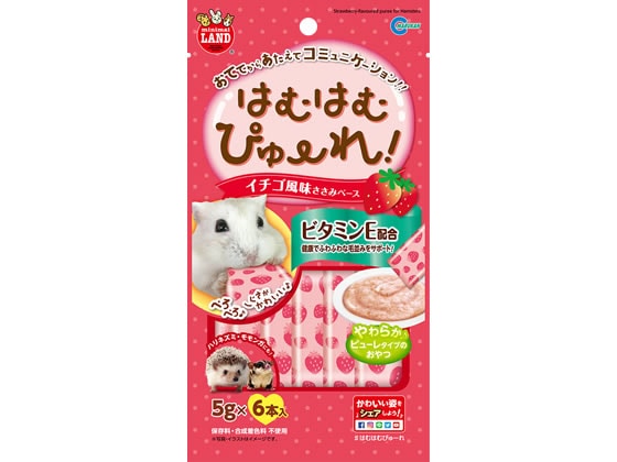 マルカン はむはむぴゅーれイチゴ風味 MR-845 1パック（ご注文単位1パック)【直送品】