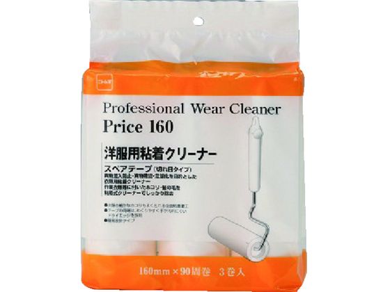 ニトムズ プロフェッショナルウエアクリーナーPrice1603巻入90周 C3711 1パック（ご注文単位1パック)【直送品】