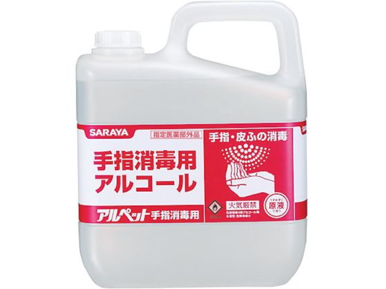 サラヤ アルペット手指消毒用 5L 41358 1本（ご注文単位1本)【直送品】