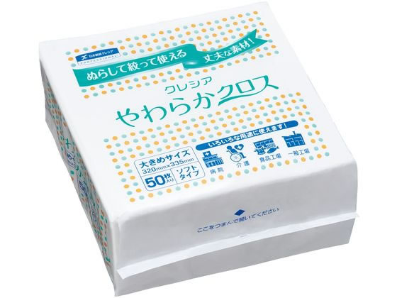 クレシア やわらかクロス 4つ折り 大きめ 50枚 65200 1パック（ご注文単位1パック)【直送品】