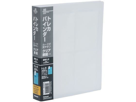 ナカバヤシ トレカバインダー A5判 20穴 200枚用 CBM6056C 1冊（ご注文単位1冊）【直送品】