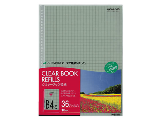 コクヨ クリヤーブック替紙 エンボス B4 2・36穴 グレー 10枚 1パック（ご注文単位1パック）【直送品】