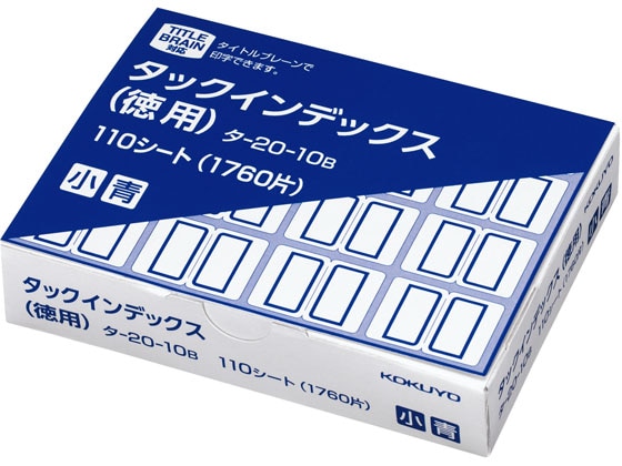 コクヨ タックインデックス 徳用 小16片*110シート 青 20箱 タ-20-10B 1箱（ご注文単位1箱）【直送品】