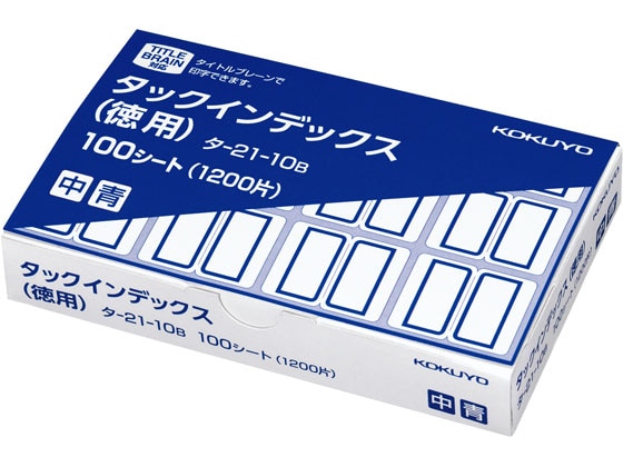 コクヨ タックインデックス 徳用 中12片*100シート 青 20箱 タ-21-10B 1箱（ご注文単位1箱）【直送品】