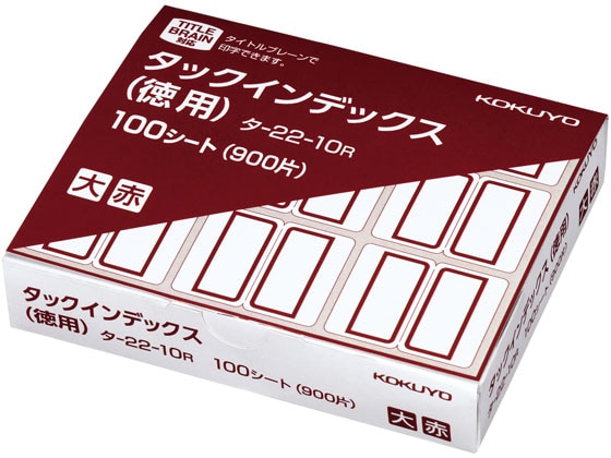 コクヨ タックインデックス 徳用 大9片×100シート 赤 20箱 タ-22-10R 1箱（ご注文単位1箱）【直送品】