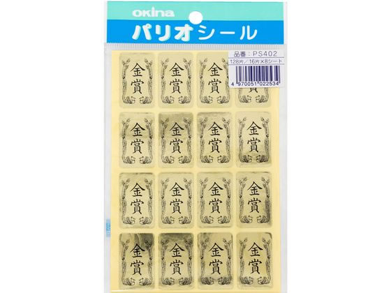 オキナ パリオシール 4号 金賞 16片×8枚 PS402 1袋（ご注文単位1袋）【直送品】