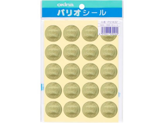 オキナ パリオシール 王冠うき出し大 20片×5枚 PS1432 1袋（ご注文単位1袋）【直送品】