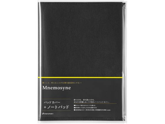 マルマン ノートパッド&カバー 8mm横罫 ニーモシネ A5 50枚 PH169 1冊（ご注文単位1冊）【直送品】