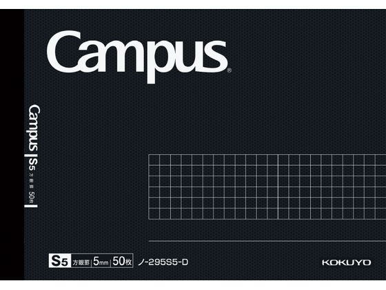 コクヨ キャンパスノート B6 方眼罫 50枚 ブラック ノ-295S5-D 1冊（ご注文単位1冊）【直送品】