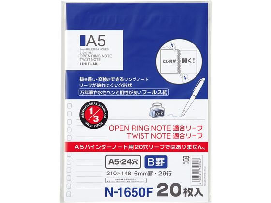 リヒトラブ オープンリングノート・ツイストノート リーフ A5 B罫 フールス N1650F 1組（ご注文単位1組）【直送品】