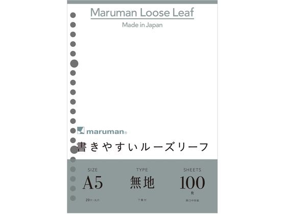 マルマン 書きやすいルーズリーフ A5 無地 100枚 L1306H 1冊（ご注文単位1冊）【直送品】