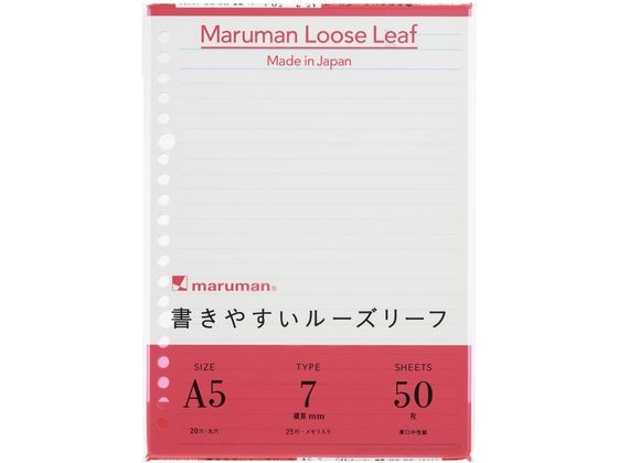 マルマン 書きやすいルーズリーフ A5 7mm 50枚 L1300 1冊（ご注文単位1冊）【直送品】