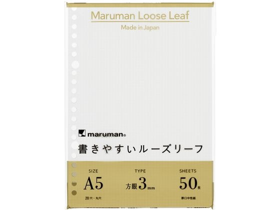 マルマン 書きやすいルーズリーフ A5 3mm方眼 50枚 L1314 1冊（ご注文単位1冊）【直送品】