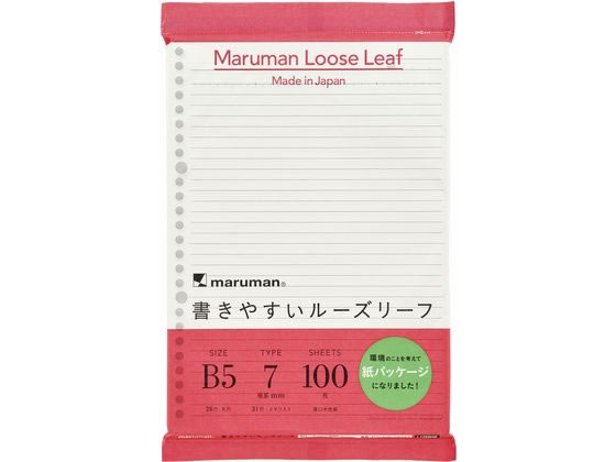 マルマン 書きやすいルーズリーフ B5 紙パッケージ 7mm罫 100枚 1冊（ご注文単位1冊）【直送品】