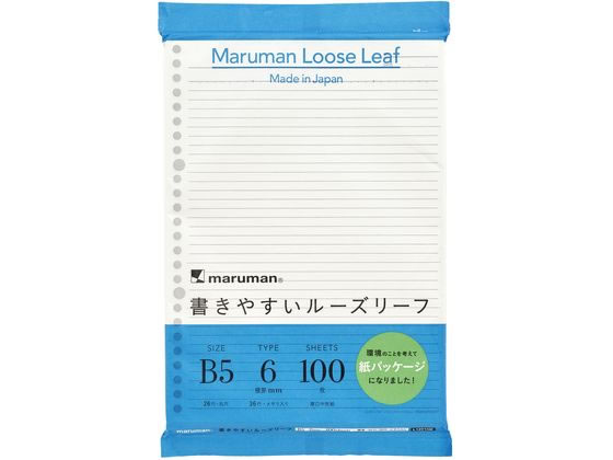 マルマン 書きやすいルーズリーフ B5 紙パッケージ 6mm罫 100枚 1冊（ご注文単位1冊）【直送品】