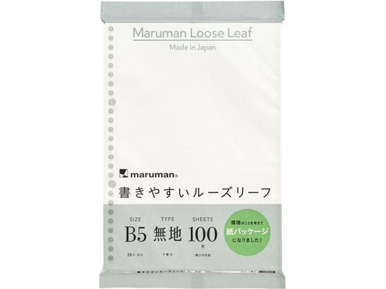 マルマン 書きやすいルーズリーフ B5 紙パッケージ 無地 100枚 1冊（ご注文単位1冊）【直送品】