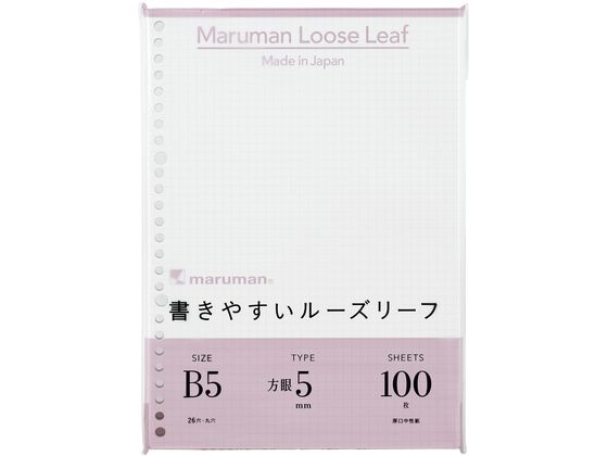 マルマン 書きやすいルーズリーフ B5 5mm方眼 100枚 L1207H 1冊（ご注文単位1冊）【直送品】