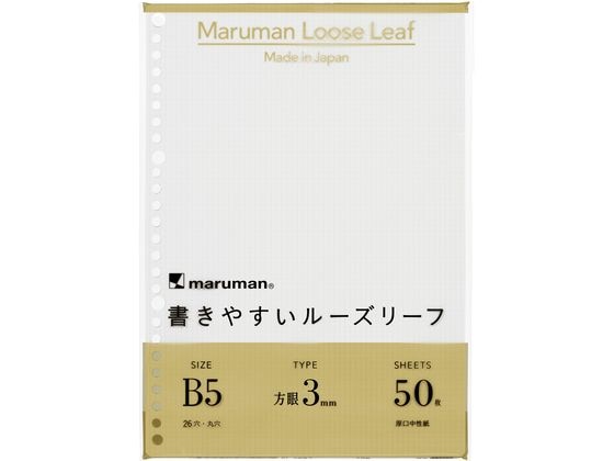 マルマン 書きやすいルーズリーフ B5 3mm方眼 50枚 L1214 1冊（ご注文単位1冊）【直送品】