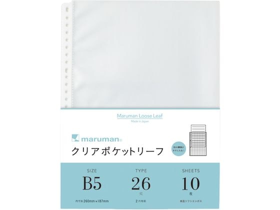 マルマン ルーズリーフ B5 クリアポケットリーフ 10枚 L470 1冊（ご注文単位1冊）【直送品】