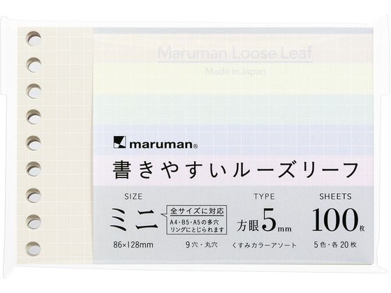 マルマン 書きやすいルーズリーフ ミニ くすみカラーアソート 5mm方眼 1冊（ご注文単位1冊）【直送品】