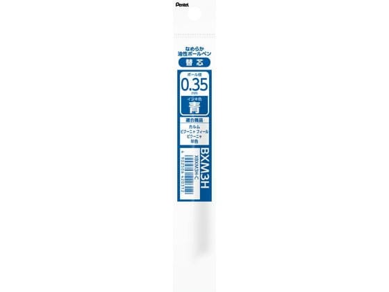 ぺんてる ボールペン替芯なめらか油性0.35mm 青 XBXM3H-C 1本（ご注文単位1本）【直送品】