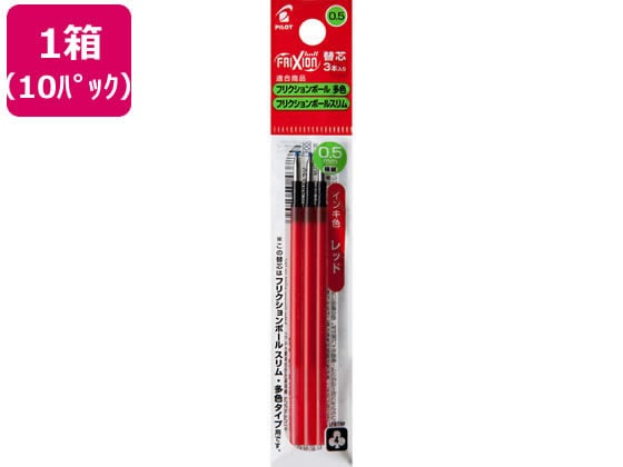 パイロット フリクションボールスリム・多色替芯0.5mm レッド 3本×10P 1箱（ご注文単位1箱）【直送品】