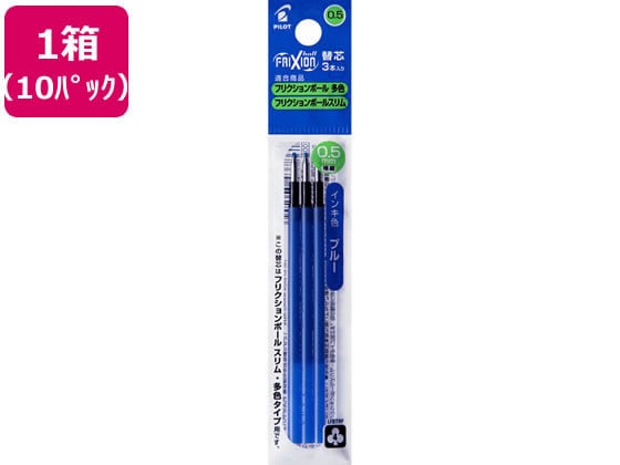 パイロット フリクションボールスリム・多色替芯0.5mm ブルー 3本×10P 1箱（ご注文単位1箱）【直送品】