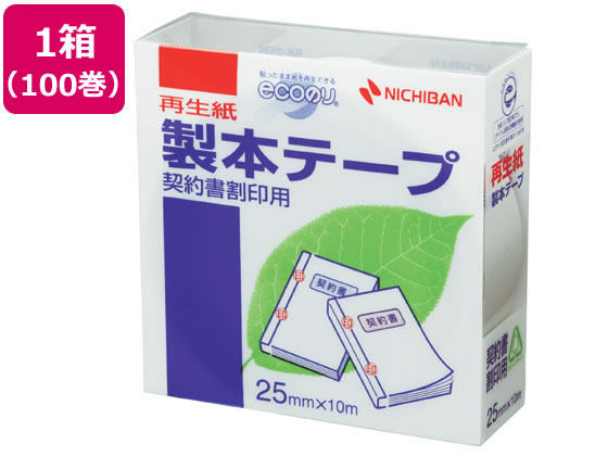 ニチバン 製本テープ 再生紙 割印用 25mm*10m 白 100巻 1箱（ご注文単位1箱）【直送品】