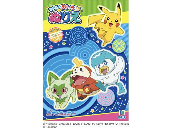 ショウワノート ぬりえ B5 ポケットモンスターM 500729409 1冊（ご注文単位1冊）【直送品】