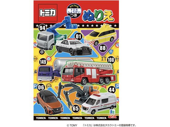 ショウワノート ぬりえ B5 トミカ 500223715 1冊（ご注文単位1冊）【直送品】