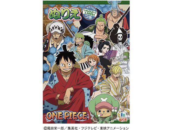 ショウワノート ぬりえ B5 ワンピース 500633706 1冊（ご注文単位1冊）【直送品】