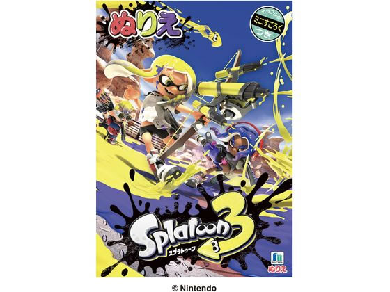 ショウワノート ぬりえ B5 スプラトゥーン3 500492703 1冊（ご注文単位1冊）【直送品】