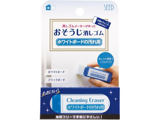 シード おそうじ消しゴム ホワイトボードの汚れ用消しゴム 1個（ご注文単位1個）【直送品】