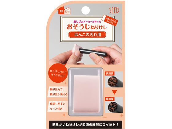 シード おそうじねりけし はんこの汚れ用ねりけしCE 1個（ご注文単位1個）【直送品】