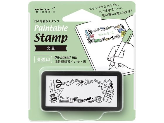 ミドリ(デザインフィル) スタンプ 浸透印 ハーフ 文具柄 35507006 1個（ご注文単位1個）【直送品】