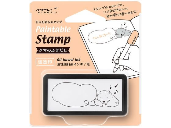 ミドリ(デザインフィル) スタンプ 浸透印 ハーフ クマのふきだし柄 1個（ご注文単位1個）【直送品】