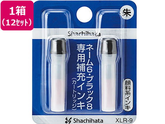 シヤチハタ ネーム6・ブラック8用補充インキ 朱 2本入×12セット XLR-9 1箱（ご注文単位1箱）【直送品】