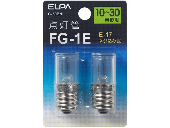 朝日電器 点灯管FG-1E G-50BN 1個（ご注文単位1個）【直送品】