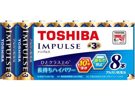 東芝 アルカリ電池 IMPULSE 単3 8本 LR6H 8MP 1パック（ご注文単位1パック）【直送品】