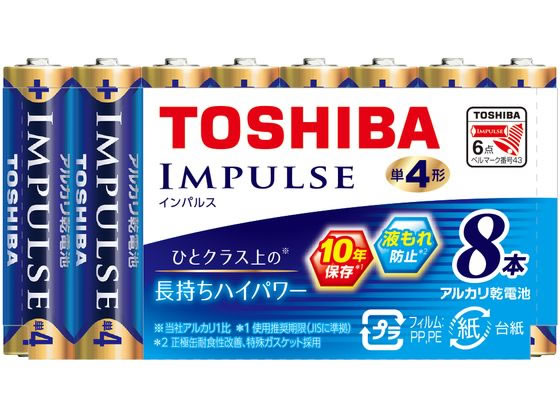 東芝 アルカリ電池 IMPULSE 単4 8本 LR03H 8MP 1パック（ご注文単位1パック）【直送品】