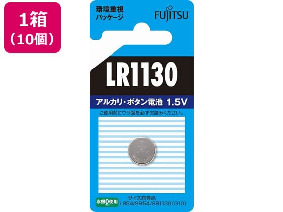 富士通 アルカリボタン電池 LR1130 10個 LR1130C(B)N 1箱（ご注文単位1箱）【直送品】