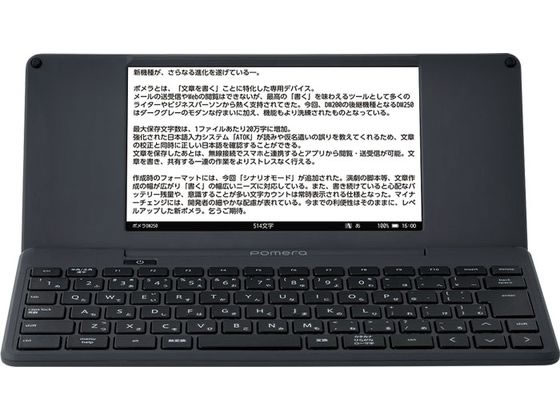 キングジム デジタルメモ「ポメラ」 ダークグレー DM250タ- 1台（ご注文単位1台）【直送品】