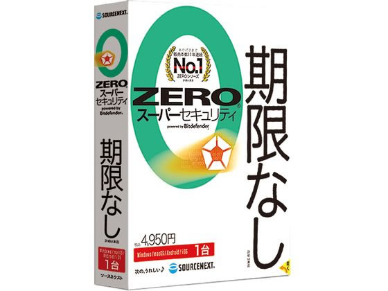 ソースネクスト ZERO スーパーセキュリティ 1台(2024年) 341220 1個（ご注文単位1個）【直送品】