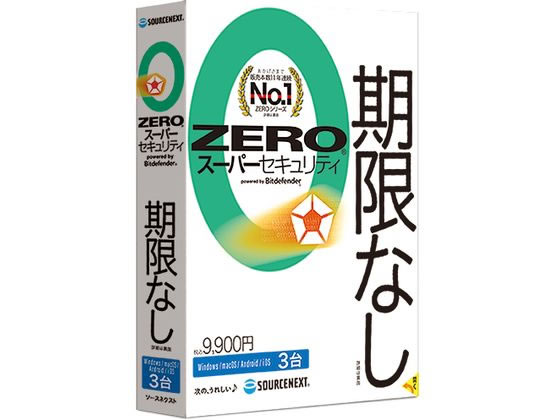 ソースネクスト ZERO スーパーセキュリティ 3台(2024年) 341180 1個（ご注文単位1個）【直送品】